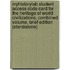 MyHistoryLab Student Access Code Card for the Heritage of World Civilizations, Combined Volume, Brief Edition (Standalone)