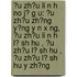 ?U Zh?U Li N H No J? G U: ?U Zh?U Zh?Ng Y?Ng Y N X Ng, ?U Zh?U Li N H L? Sh Hu , ?U Zh?U L? Sh Hu , ?U Zh?U L? Sh Hu Y Zh?Ng
