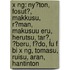 X Ng: Ny?Ton, Fosut?, Makkusu, R?Man, Makusuu Eru, Herutsu, Tar?, ?Beru, F?Do, Fu F Bi X Ng, Tomasu, Ruisu, Aran, Hantinton