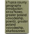 S?Upca County Geography Introduction: Strza?Kowo, Greater Poland Voivodeship, Powidz, Greater Poland Voivodeship, Skarboszewo