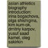 Asian Athletics Biography Introduction: Irina Bogachova, Olga Shishigina, Kim Kum-Ok, Dmitriy Karpov, Yusuf Saad Kamel, Oleg Sakirkin