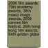 2006 Film Awards: 79Th Academy Awards, 38Th Naacp Image Awards, 2006 Cannes Film Festival, 26Th Hong Kong Film Awards, 64Th Golden Globe