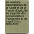 Les Relations Diplomatiques De La Russie Et De La France: D'Aprï¿½S Les Rapports Des Ambassadeurs D'Alexandre Et De Napolï¿½On, 1808-1812 ...