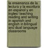 La ensenanza de la lectura y la escritura en espanol y en ingles/ Teaching Reading and Writing in Spanish and English in Bilingual and Dual Language Classrooms