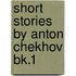 Short Stories by Anton Chekhov Bk.1