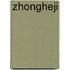 Zhongheji