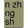 N Zh Ng Sh door S. Su Wikipedia