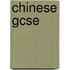 Chinese Gcse
