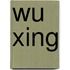 Wu xing
