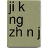 Ji K Ng Zh N J