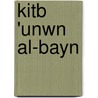 Kitb 'Unwn Al-Bayn by 'Abd Allh Ibn Muammad Shubrw