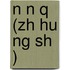 N N Q (Zh Hu Ng Sh )