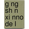 G Ng Sh N Xi Nno De L door S. Su Wikipedia