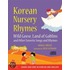 Korean Nursery Rhymes
