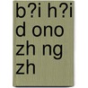 B?i H?i D Ono Zh Ng Zh door S. Su Wikipedia