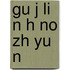 Gu J Li N H No Zh Yu N