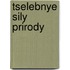 Tselebnye Sily Prirody