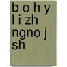 B O H y L I Zh Ngno J Sh door S. Su Wikipedia