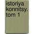 Istoriya Konnitsy. Tom 1
