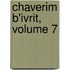 Chaverim B'Ivrit, Volume 7