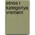 Etnos I Kategoriya Vremeni