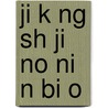 Ji K Ng Sh Ji No Ni N Bi O by S. Su Wikipedia