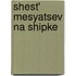 Shest' Mesyatsev Na Shipke