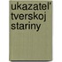 Ukazatel' Tverskoj Stariny