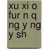 Xu Xi O Fur N Q Ng Y Ng Y Sh door S. Su Wikipedia