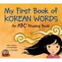 My First Book of Korean Words