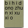 B I H I D Ono Zhu N Xi Xu Xi O door S. Su Wikipedia