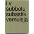 I v subbotu Subastik vernulsja