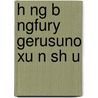 H Ng B Ngfury Gerusuno Xu N Sh U by S. Su Wikipedia