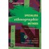 Specialized Ethnographic Methods