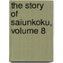 The Story of Saiunkoku, Volume 8