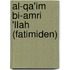 Al-Qa'im bi-amri 'llah (Fatimiden)