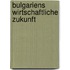 Bulgariens wirtschaftliche Zukunft