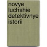 Novye luchshie detektivnye istorii door Darja Donzowa