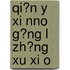 Qi?n Y Xi Nno G?ng L Zh?ng Xu Xi O