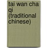 Tai Wan Cha Qi (traditional Chinese) door Deliang Wu