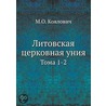 Litovskaya Tserkovnaya Uniya Toma 1-2 by M.O. Koyalovich