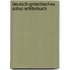 Deutsch-Griechisches Schul-Wörterbuch