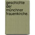 Geschichte der Münchner Frauenkirche.