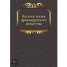 Katalog Muzeya Drevnerusskogo Iskusstva by V. Prohorov