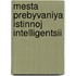 Mesta Prebyvaniya Istinnoj Intelligentsii