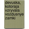 Devuska, kotoraja vzryvala vozdusnye zamki door Stieg Larsson