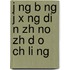 J Ng B Ng J X Ng Di N Zh No Zh D O Ch Li Ng
