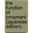 The Function Of Ornament (Japanese Edition)