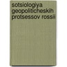 Sotsiologiya Geopoliticheskih Protsessov Rossii door Aleksandr Dugin