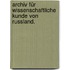 Archiv für wissenschaftliche Kunde von Russland.